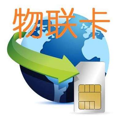 進(jìn)軍物聯(lián)卡領(lǐng)域 2020南京物聯(lián)網(wǎng)展會的關(guān)鍵洞見